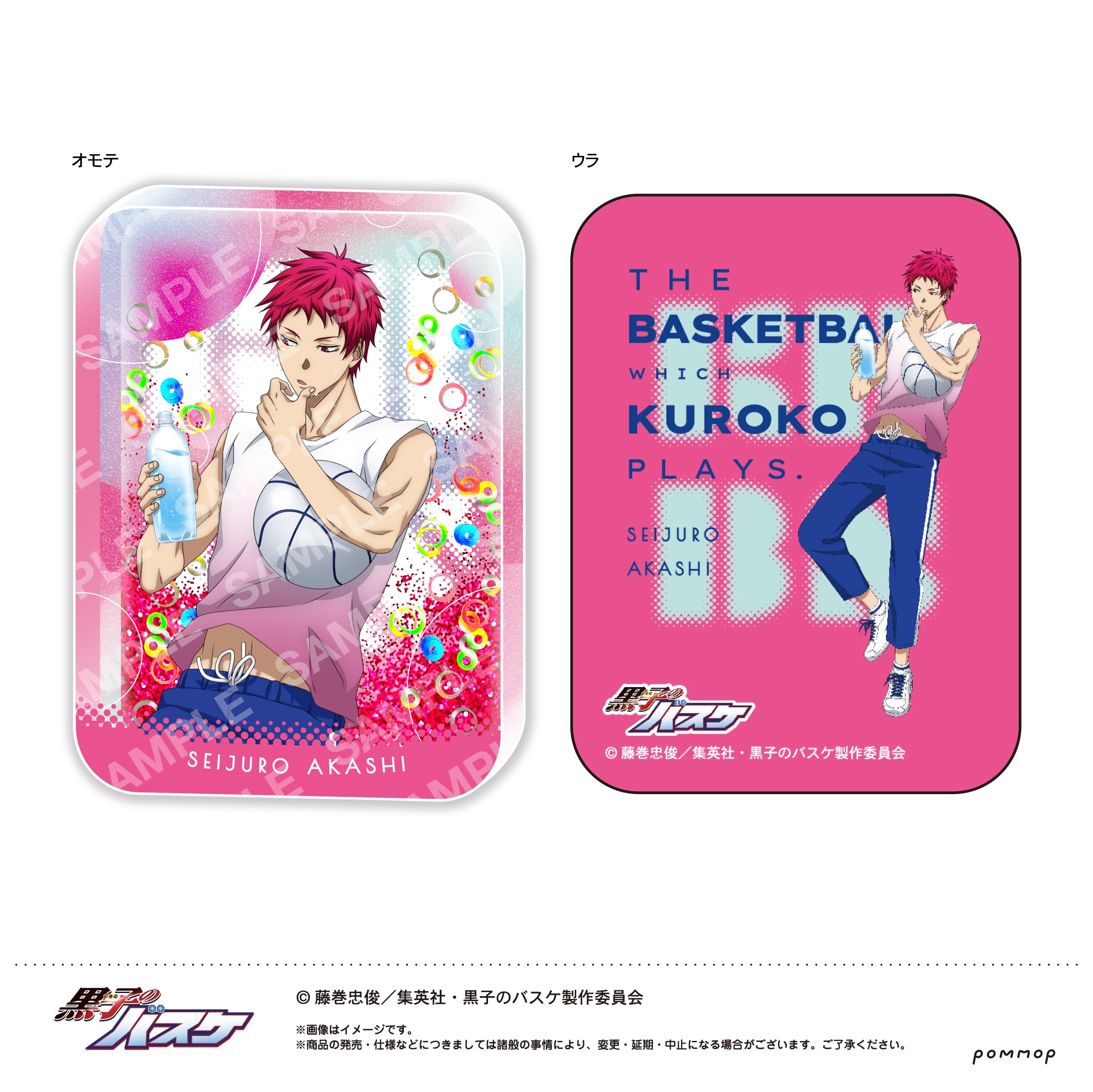 黒子のバスケ マルイ 赤司征十郎 Amazon.co.jp: 黒子のバスケ G 赤司 征十郎 オイルインアクリル WATER